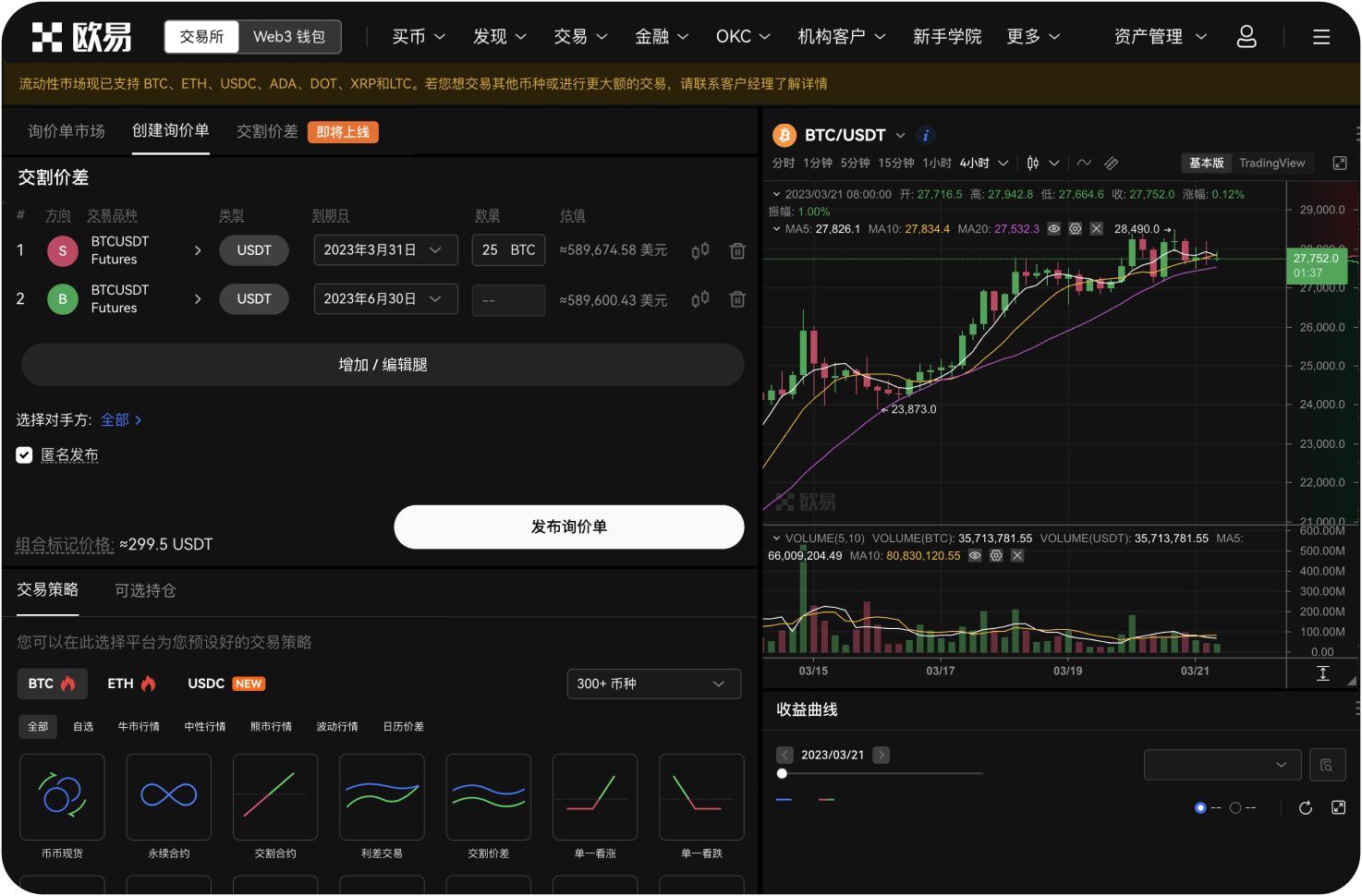 官网支持哪些网络充值USDT